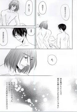 Page 25 of Boku ni Shika Chira Senai