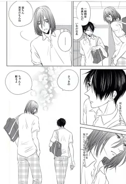 Page 2 of Boku ni Shika Chira Senai