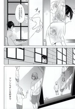 Page 6 of Boku ni Shika Chira Senai