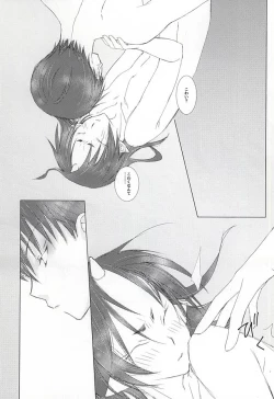 Page 14 of A, Sodateta no wa Boku Deshita