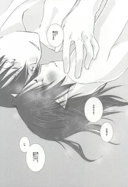 Page 15 of A, Sodateta no wa Boku Deshita