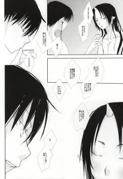 Page 21 of A, Sodateta no wa Boku Deshita