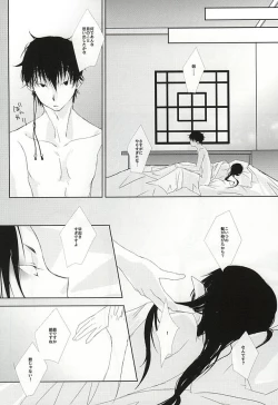 Page 23 of A, Sodateta no wa Boku Deshita