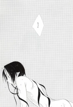 Page 2 of A, Sodateta no wa Boku Deshita