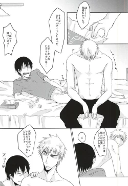 Page 4 of Itte Kurenakya Wakaranai