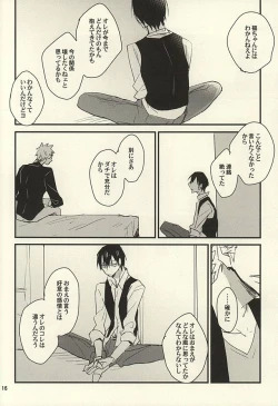 Page 13 of Sou to Shiranu wa Kimi Bakari