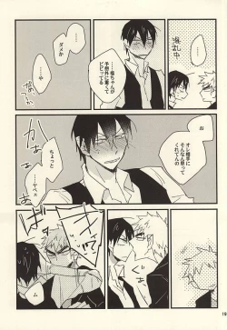 Page 16 of Sou to Shiranu wa Kimi Bakari