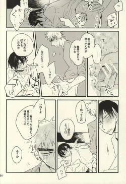 Page 21 of Sou to Shiranu wa Kimi Bakari