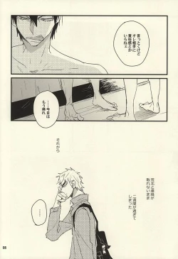 Page 5 of Sou to Shiranu wa Kimi Bakari