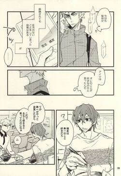 Page 6 of Sou to Shiranu wa Kimi Bakari