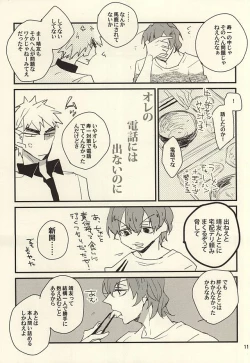 Page 8 of Sou to Shiranu wa Kimi Bakari