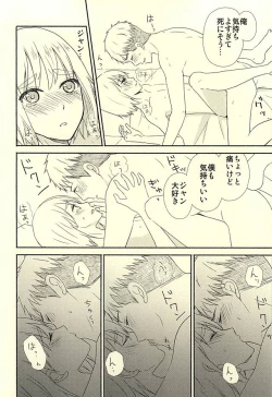 Page 21 of Knock Shinai Jean