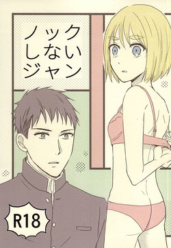 (SPARK10) [*elcco (elcco)] Knock Shinai Jean (Shingeki no Kyojin)