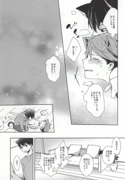 Page 28 of Neko ni Natta Oikawa-san