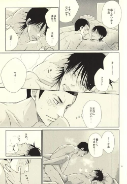 Page 21 of Ai to Seishun no Popping The Cherry