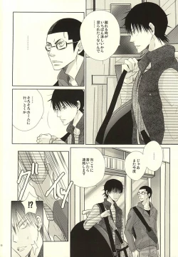 Page 8 of Ai to Seishun no Popping The Cherry