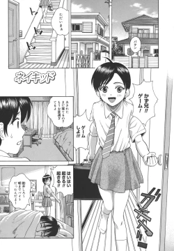 Page 113 of Himitsu Jugyou