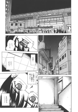 Page 161 of Himitsu Jugyou