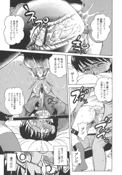 Page 169 of Himitsu Jugyou