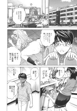 Page 16 of Himitsu Jugyou