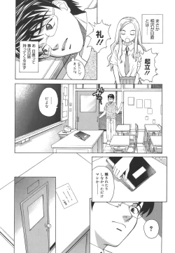 Page 18 of Himitsu Jugyou