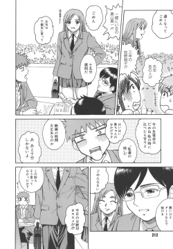 Page 216 of Himitsu Jugyou