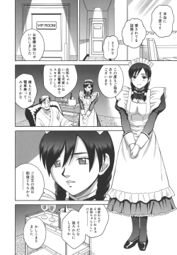 Page 220 of Himitsu Jugyou