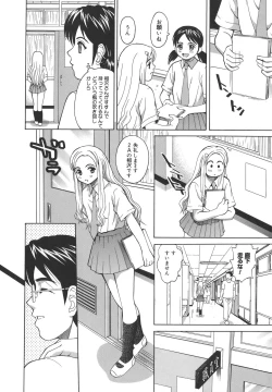Page 34 of Himitsu Jugyou