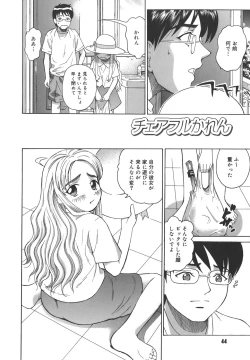 Page 48 of Himitsu Jugyou