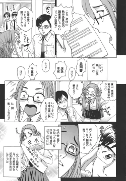 Page 71 of Himitsu Jugyou