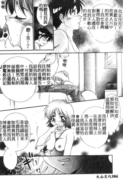 Page 101 of W Triangle!