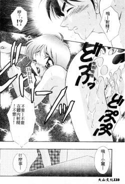 Page 107 of W Triangle!