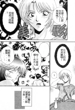 Page 109 of W Triangle!