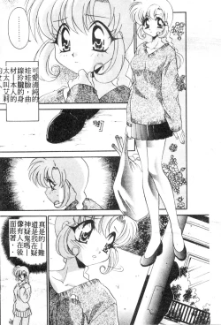 Page 111 of W Triangle!