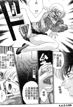 Page 113 of W Triangle!