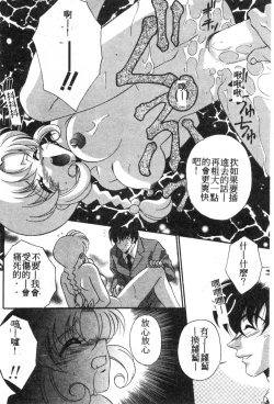 Page 117 of W Triangle!