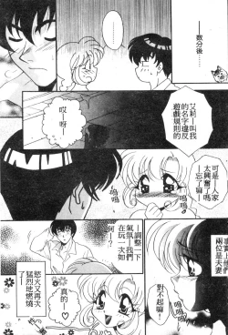 Page 124 of W Triangle!