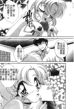 Page 125 of W Triangle!