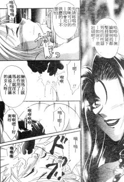 Page 133 of W Triangle!