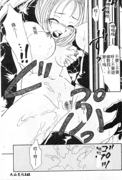 Page 138 of W Triangle!