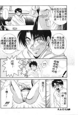 Page 145 of W Triangle!