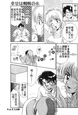 Page 146 of W Triangle!