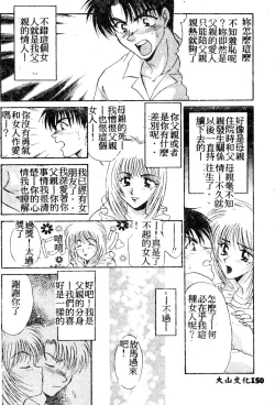 Page 147 of W Triangle!