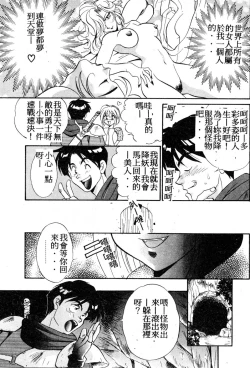 Page 160 of W Triangle!