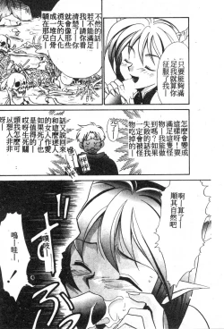 Page 163 of W Triangle!