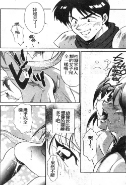 Page 164 of W Triangle!