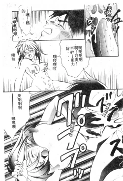 Page 170 of W Triangle!