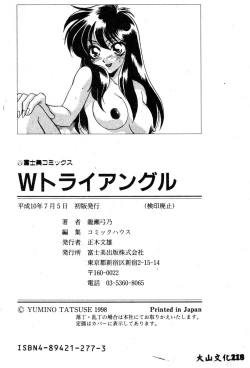 Page 177 of W Triangle!