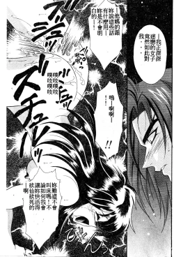 Page 18 of W Triangle!