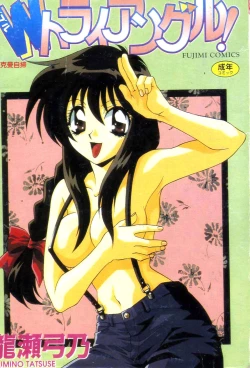 Page 1 of W Triangle!